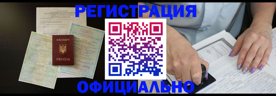 прописка паспорт в Меленках