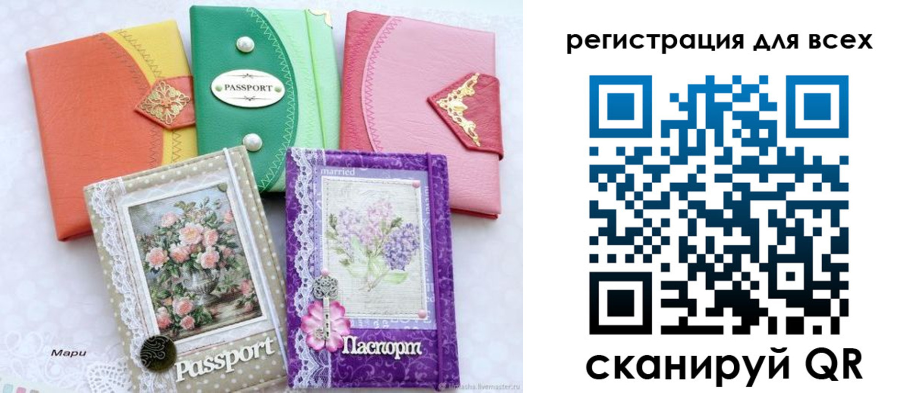прописка от собственника в Меленках