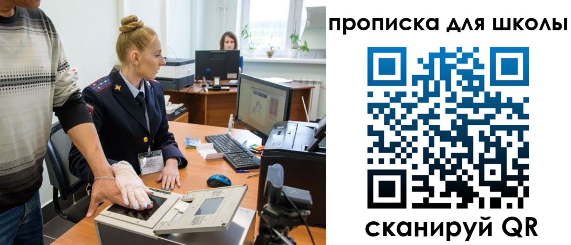 купить прописку в Меленках