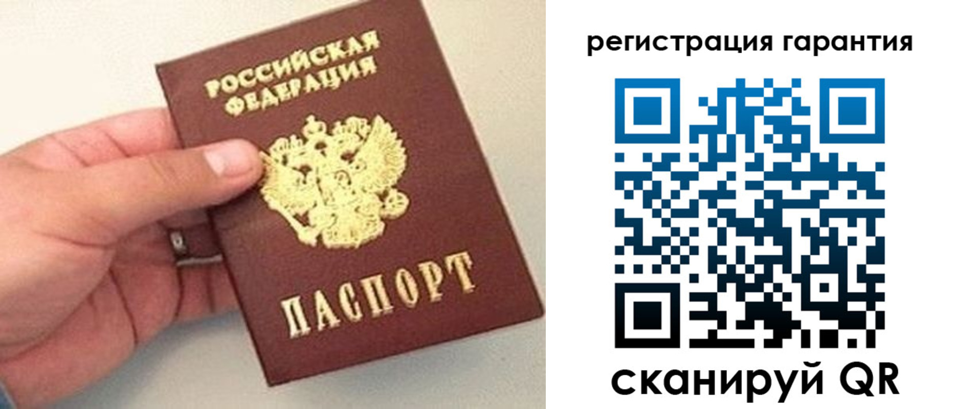 прописка штамп в Меленках