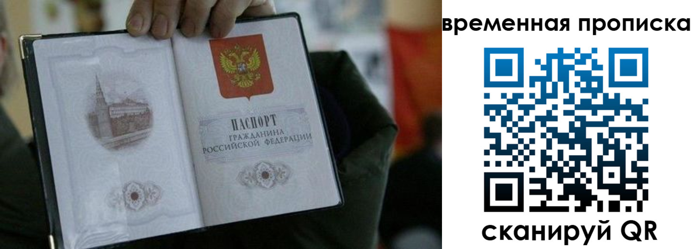 временная регистрация собственник в Меленках