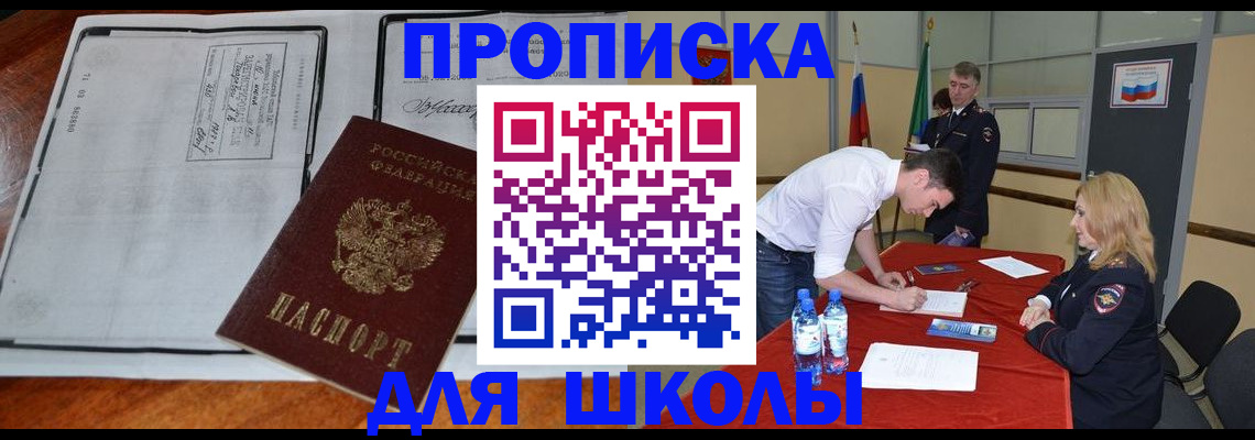 временная регистрация законно в Меленках