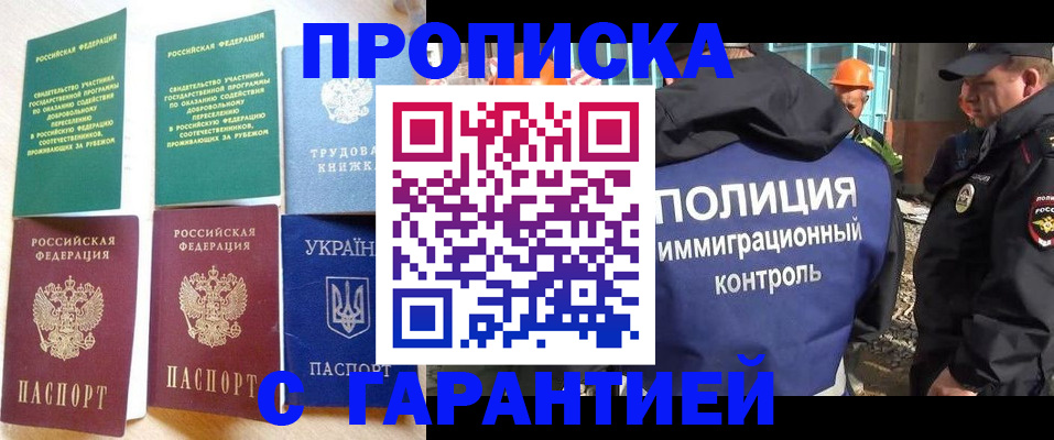 временная регистрация собственник в Меленках