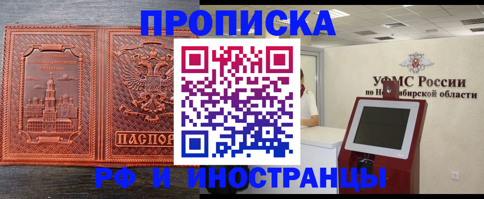 временная регистрация адрес в Меленках